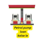 पेट्रोल पंप खोलने के लिए लोन कैसे लें 2024 (PNB Electronic Dealer Scheme)